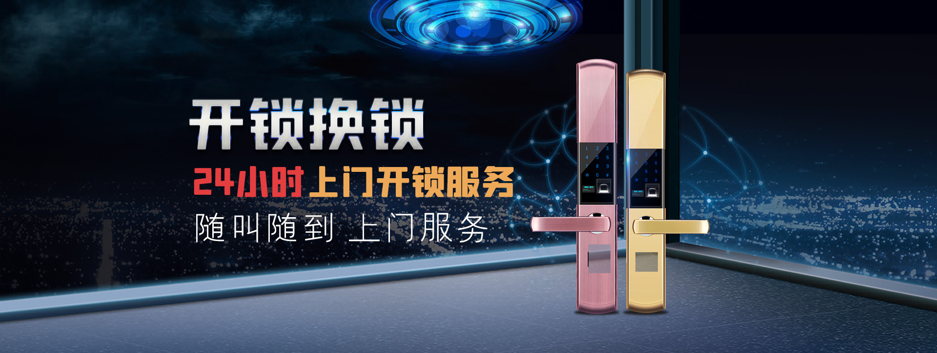 宝鸡渭滨区banner02